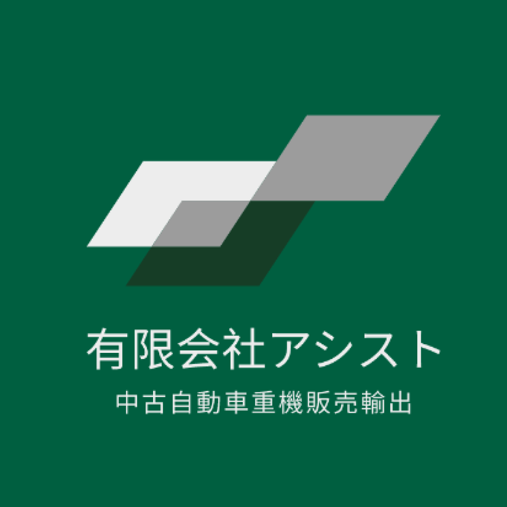 アシストのサイト